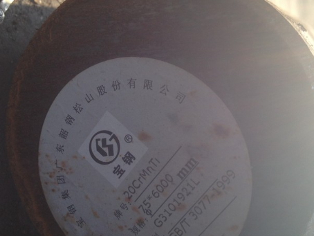 源汇20CrMnTi合金结构钢