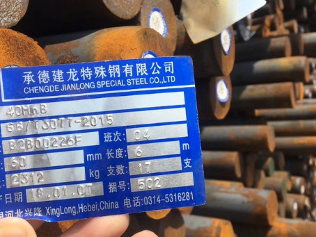 源汇40MnB合金结构钢